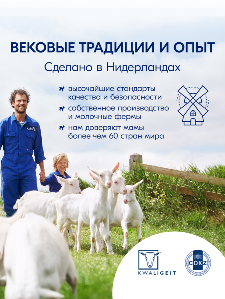 Kabrita Рисовая каша на козьем молочке с 4 месяцев 180гр